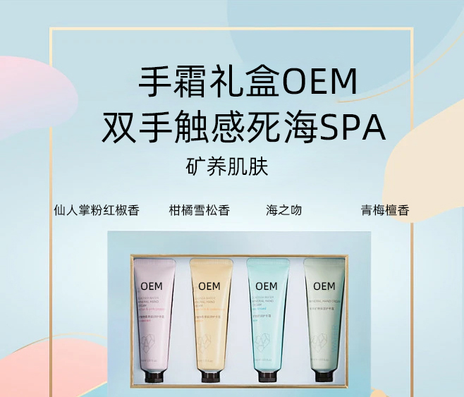 昌平区_护手霜OEM 补水保湿 滋养手部 修护去死皮 嫩白滋养 护手霜代加工贴牌