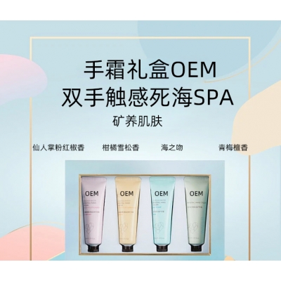 昌平区_护手霜OEM 补水保湿 滋养手部 修护去死皮 嫩白滋养 护手霜代加工贴牌