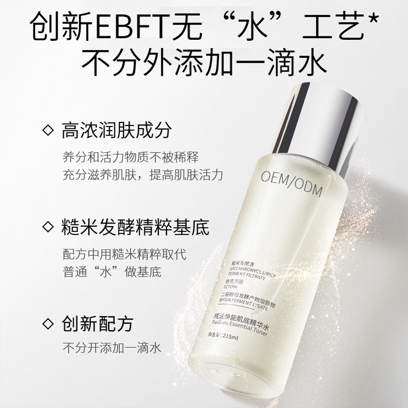 昌平区_二裂酵母保湿精华乳液OEM