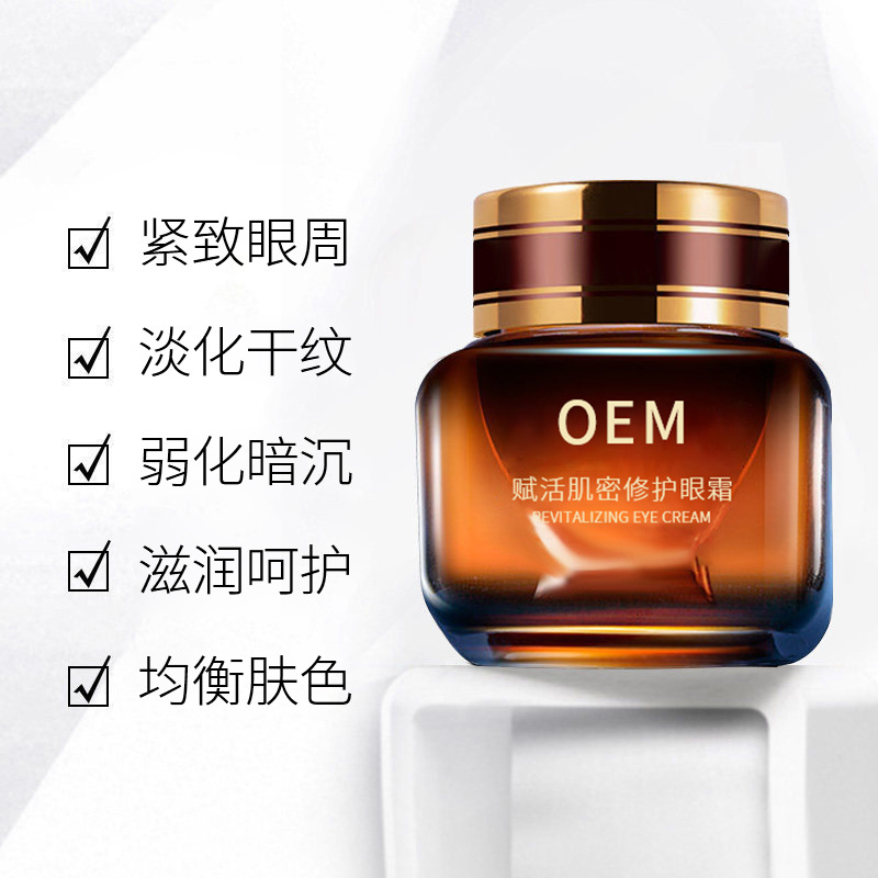 昌平区_紧致淡纹眼霜