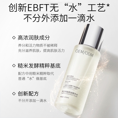 昌平区_二裂酵母保湿精华乳液OEM