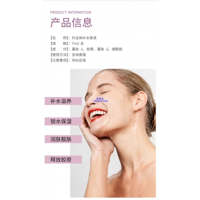 昌平区_仪器导入式_水光动能素