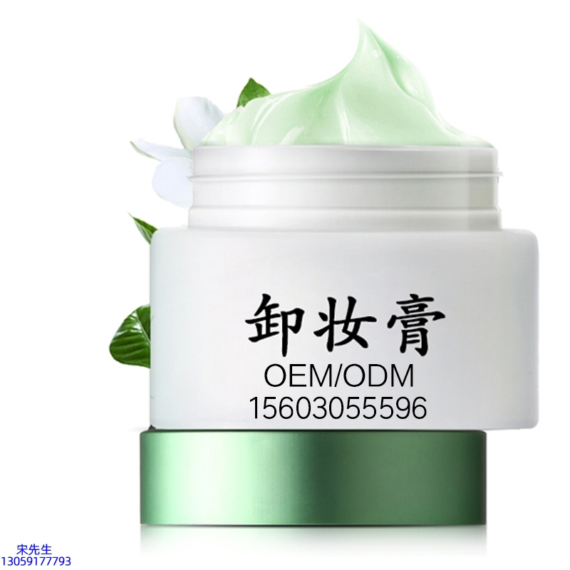 昌平区_卸妆膏 温和不刺激 O刺激配方 深层清洁彩妆护肤面部无残留