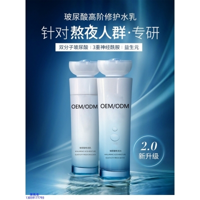 昌平区_玻尿酸水乳套装