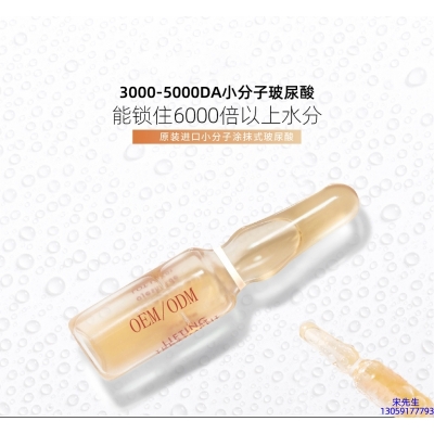 昌平区_玻尿酸安培瓶原液