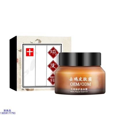 昌平区_去鸡皮肤毛刺毛角周滋润修复保湿身体霜