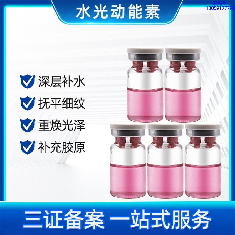 昌平区_水光贴牌