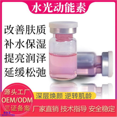 昌平区_水光动能素美白