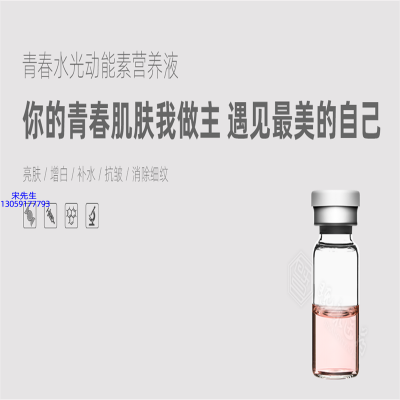 昌平区_水光动能素精华原液OEM定制