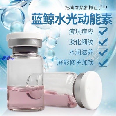 昌平区_水光动能素精华原液保湿