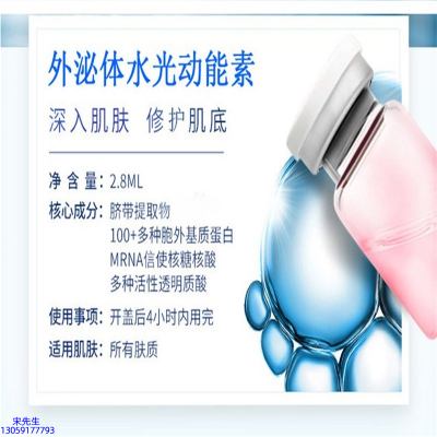 昌平区_水光导入