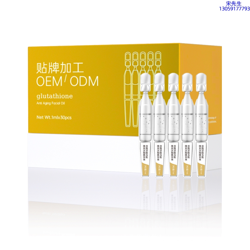 昌平区_谷胱甘肽玉肌焕采次抛精华液（30支）