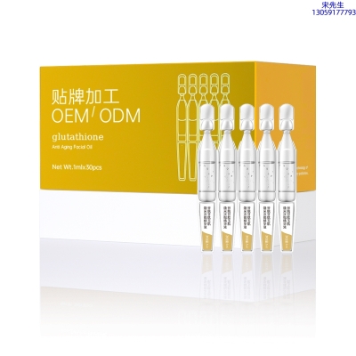 昌平区_谷胱甘肽玉肌焕采次抛精华液（30支）